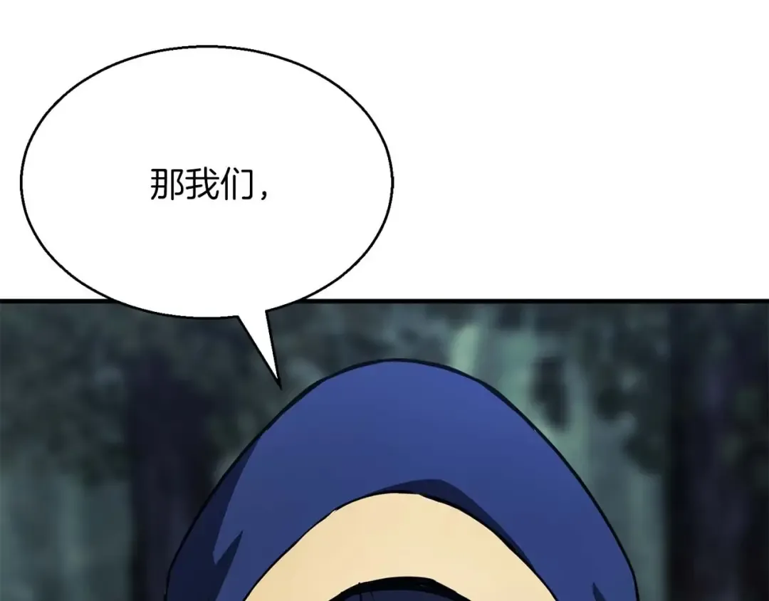 第12话 巴尔的任务 第215页