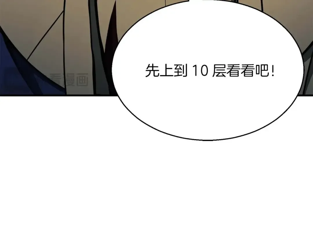 第12话 巴尔的任务 第217页