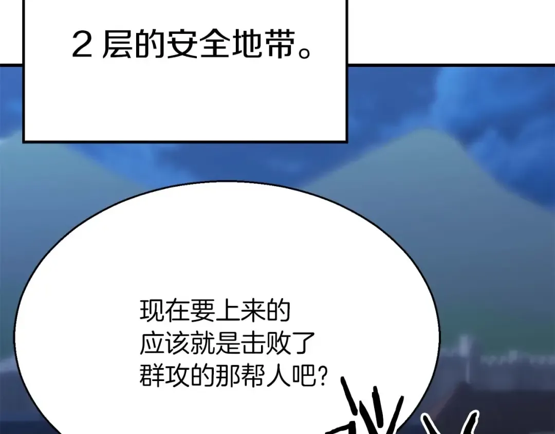 第12话 巴尔的任务 第220页