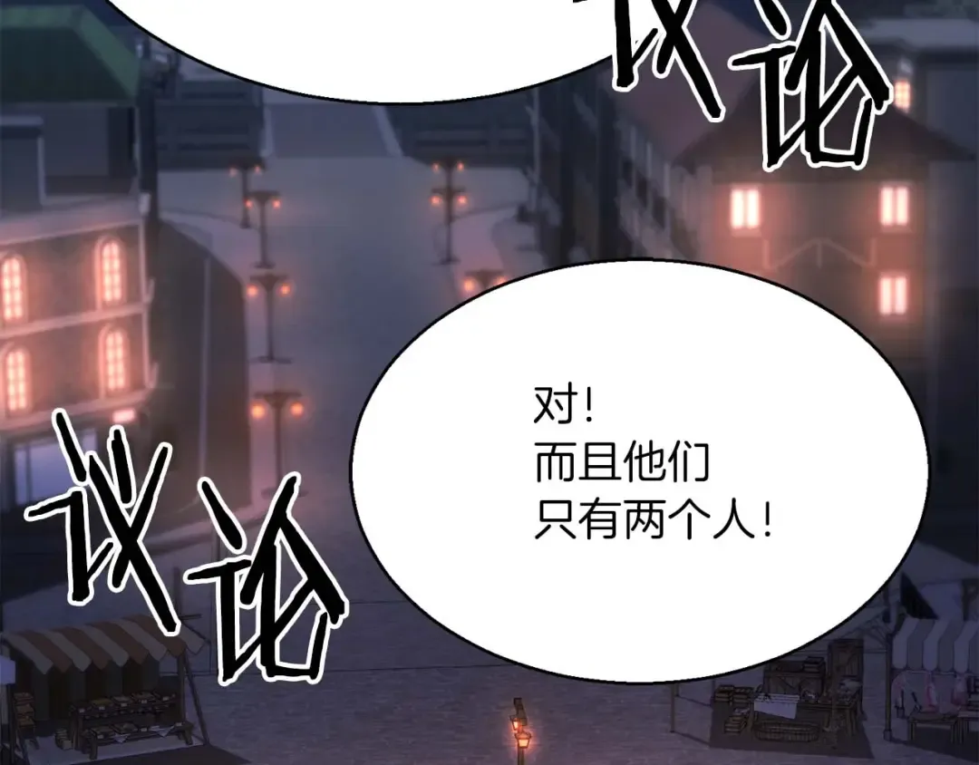 第12话 巴尔的任务 第221页