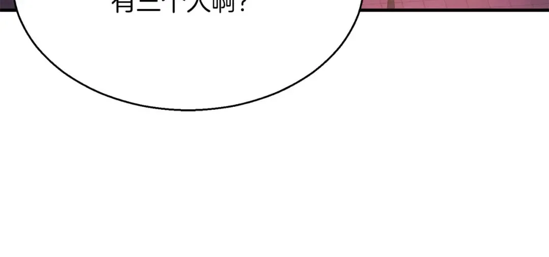 第12话 巴尔的任务 第223页