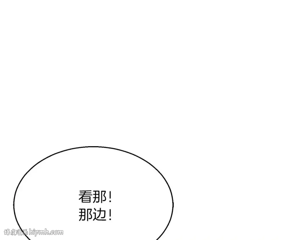 第12话 巴尔的任务 第224页