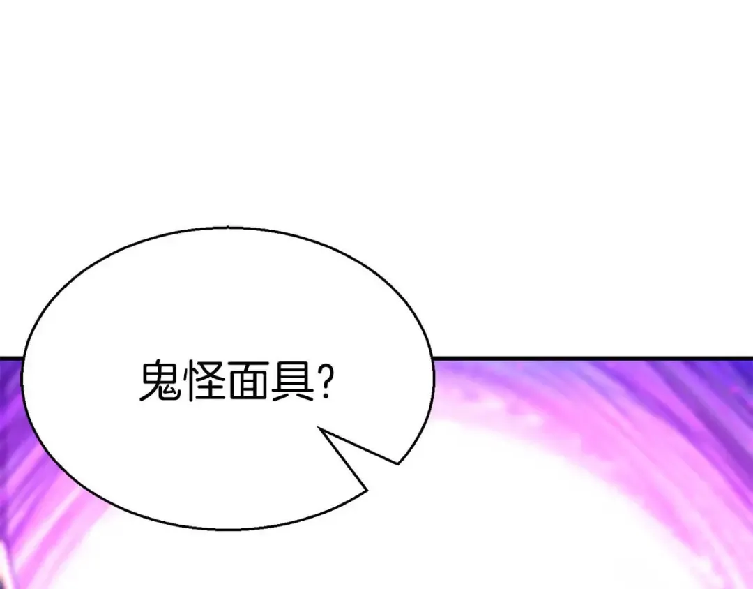 第12话 巴尔的任务 第231页