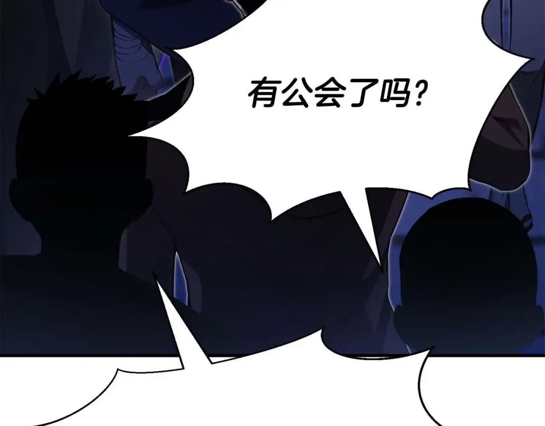 第12话 巴尔的任务 第237页