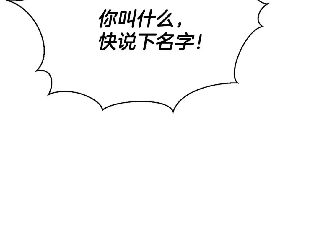 第12话 巴尔的任务 第238页