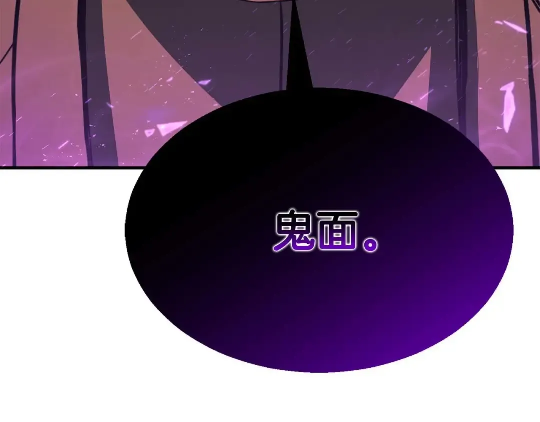 第12话 巴尔的任务 第246页
