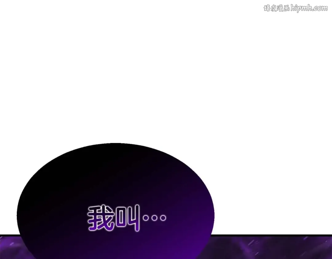 第13话 魔族的力量 第1页