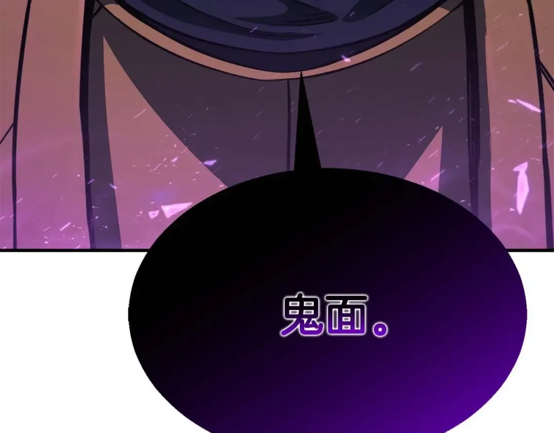 第13话 魔族的力量 第4页