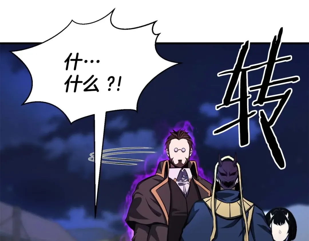 第13话 魔族的力量 第6页