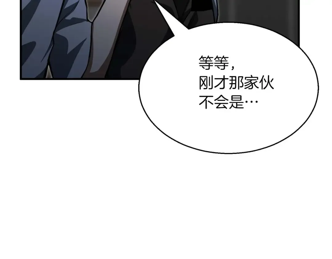 第13话 魔族的力量 第11页