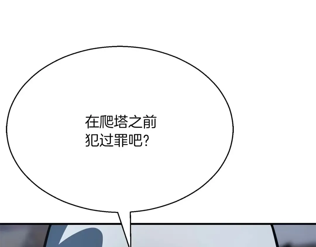 第13话 魔族的力量 第12页