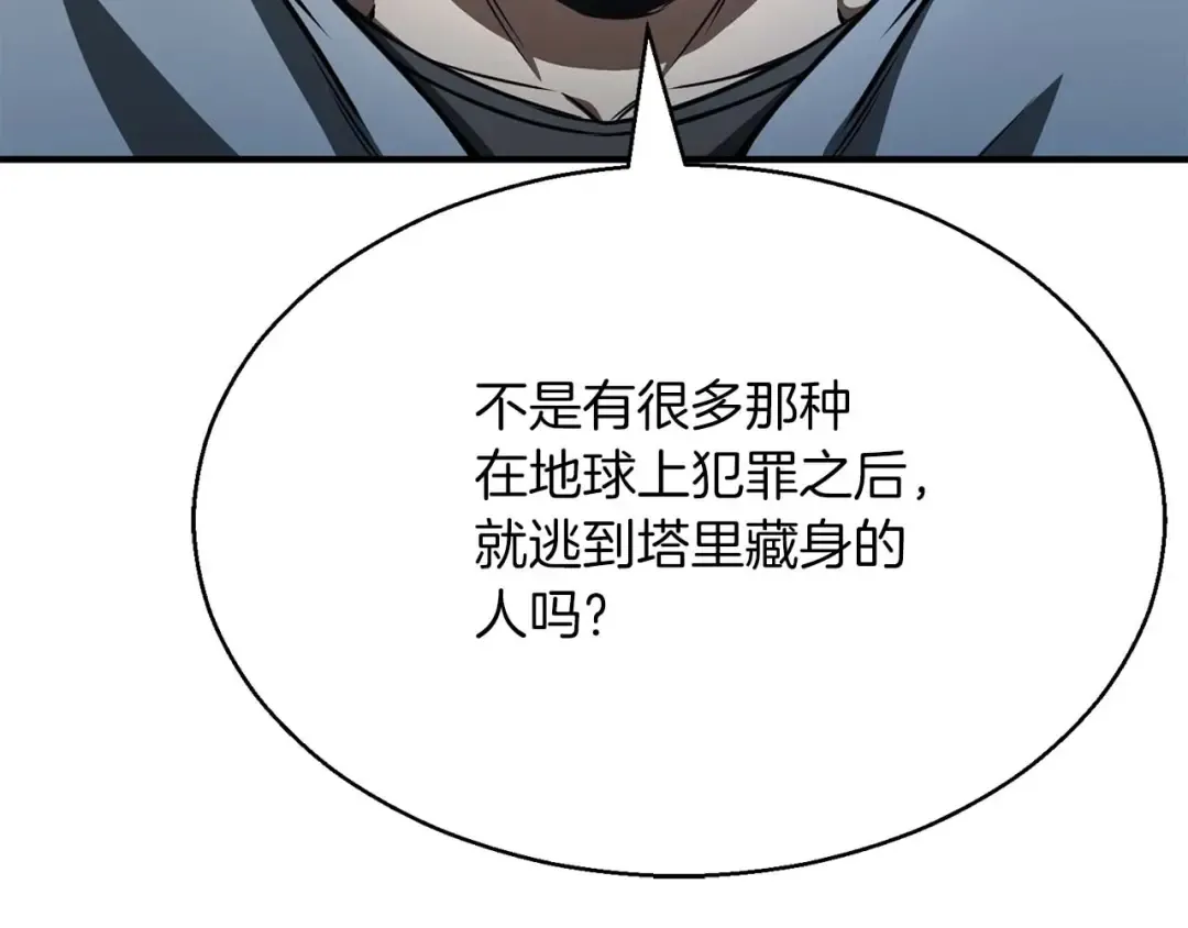 第13话 魔族的力量 第14页