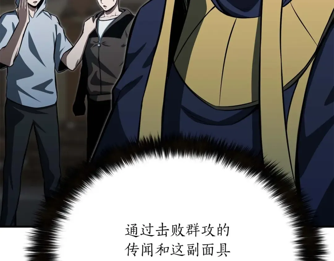 第13话 魔族的力量 第17页