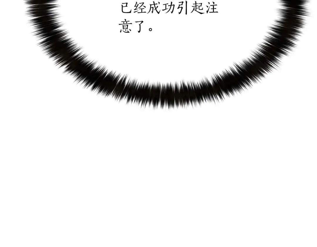 第13话 魔族的力量 第18页