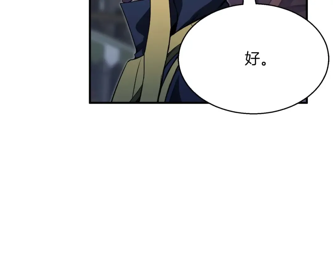 第13话 魔族的力量 第21页