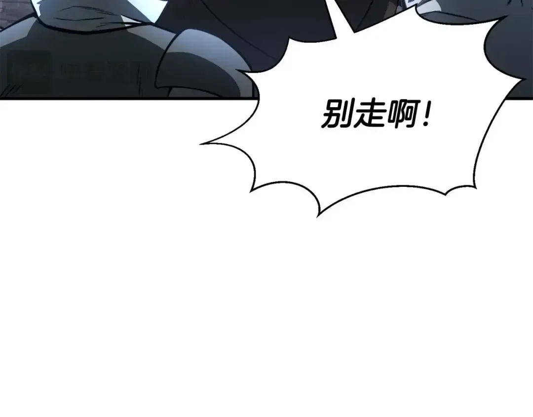 第13话 魔族的力量 第25页