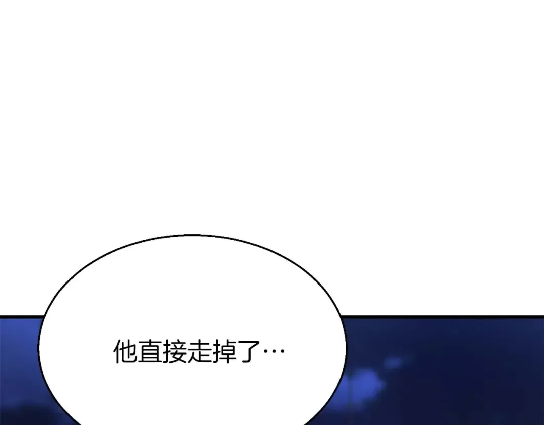 第13话 魔族的力量 第27页