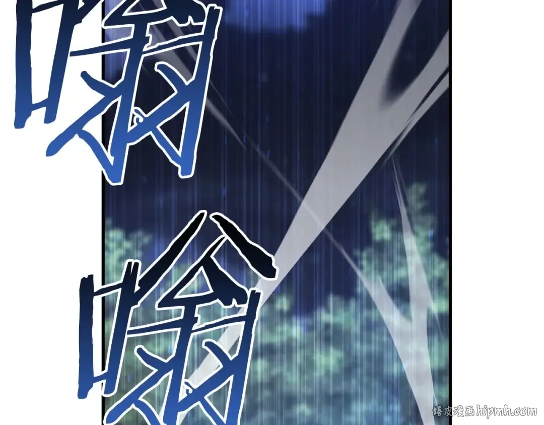 第13话 魔族的力量 第32页