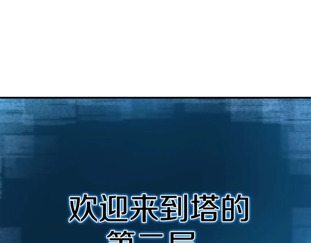 第13话 魔族的力量 第36页