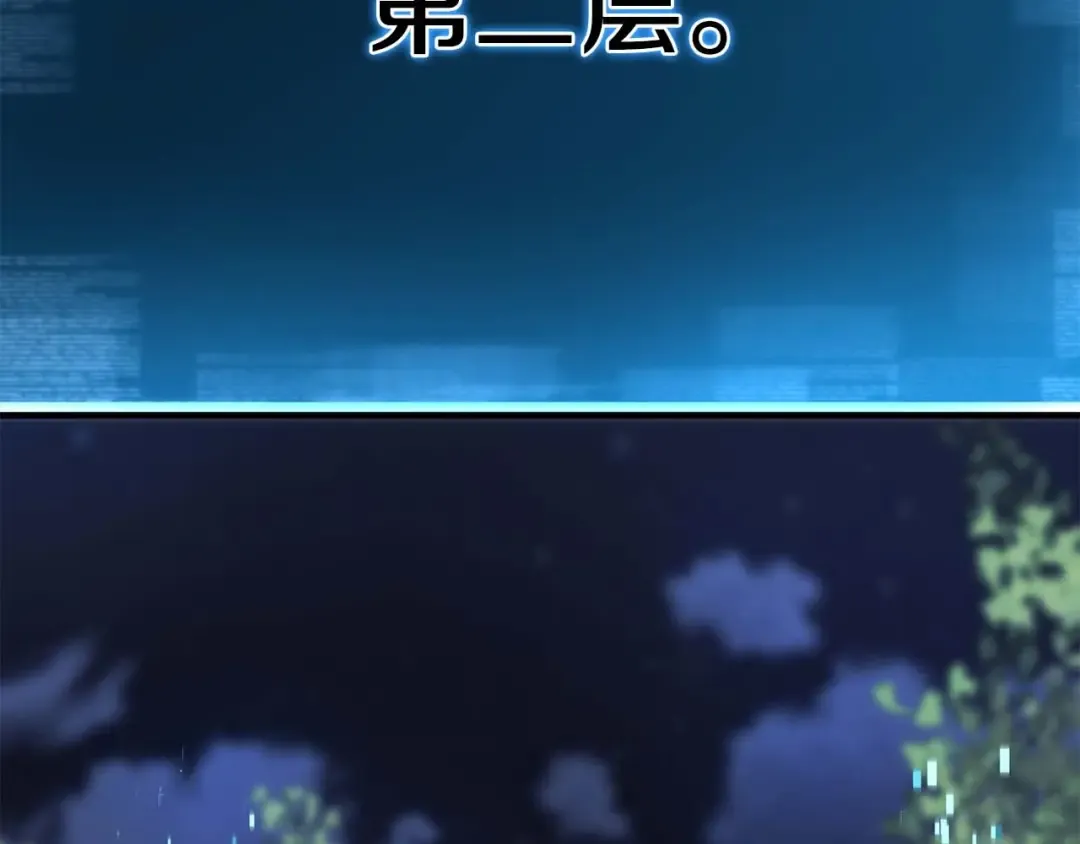 第13话 魔族的力量 第37页