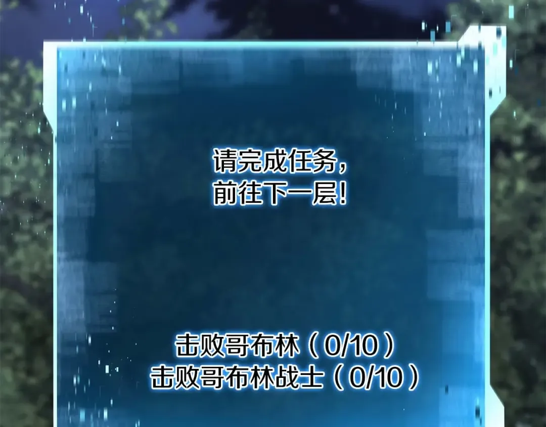 第13话 魔族的力量 第38页