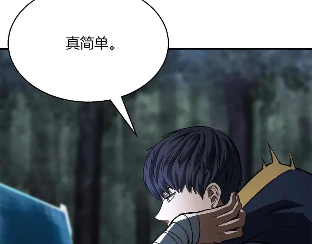 第13话 魔族的力量 第42页