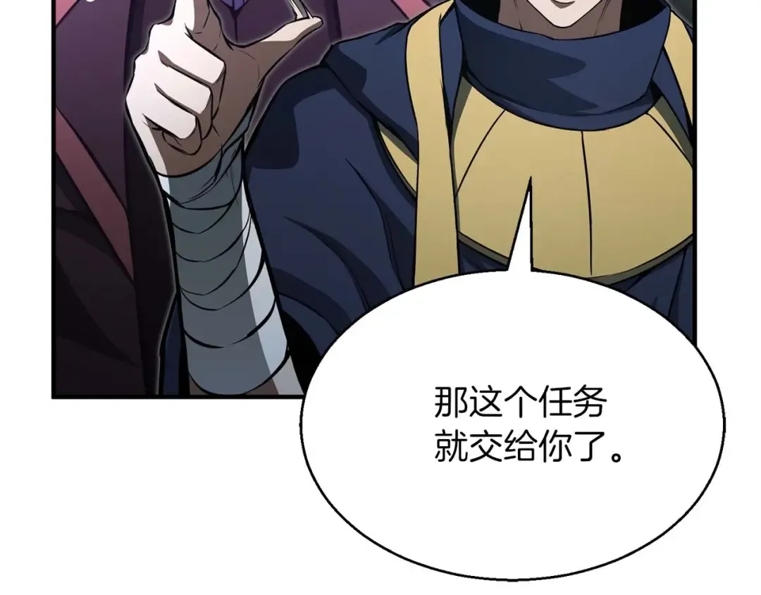 第13话 魔族的力量 第46页