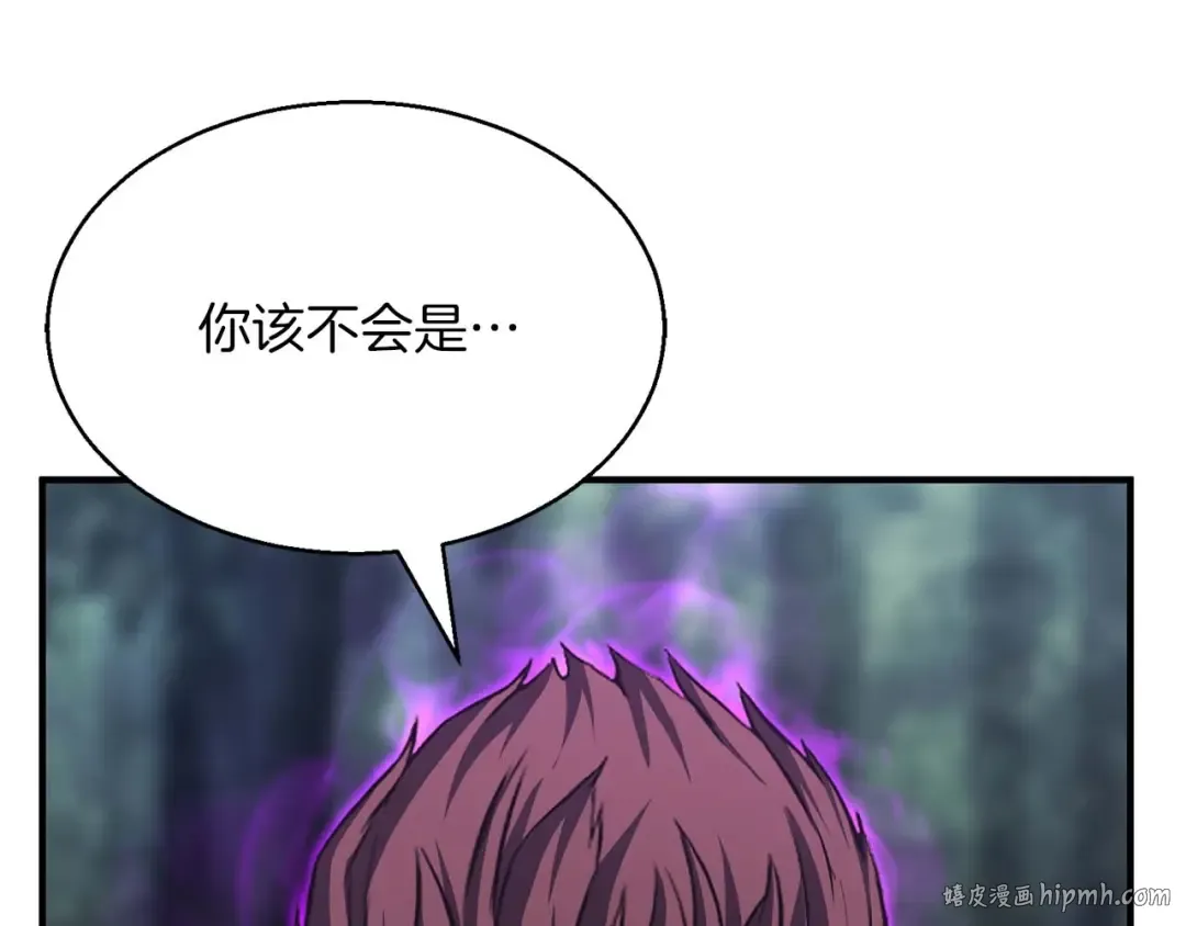 第13话 魔族的力量 第48页
