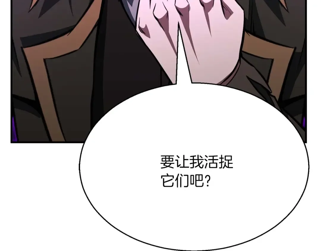 第13话 魔族的力量 第50页