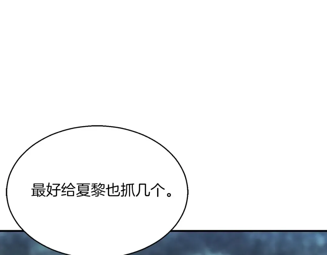 第13话 魔族的力量 第53页