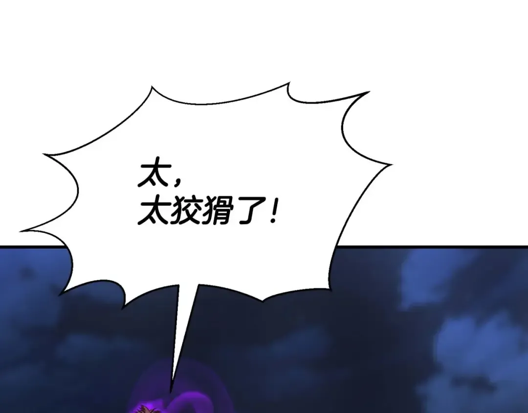 第13话 魔族的力量 第57页