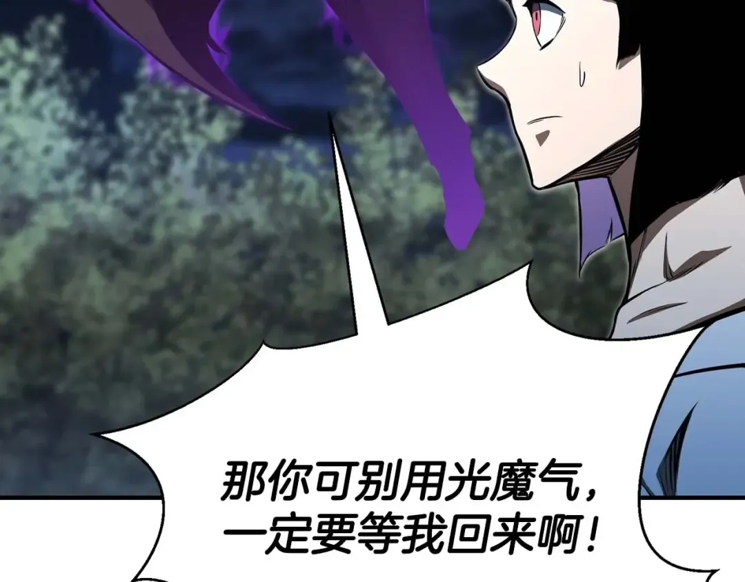 第13话 魔族的力量 第59页