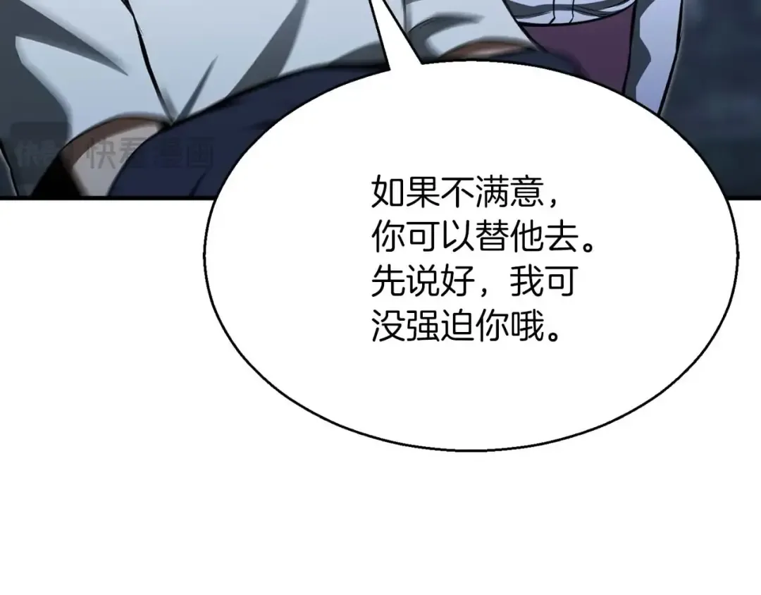 第13话 魔族的力量 第63页