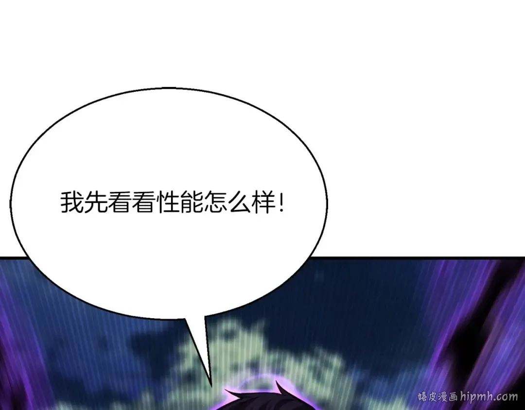 第13话 魔族的力量 第72页