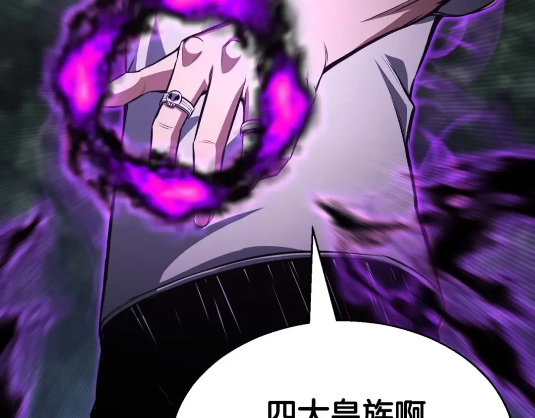 第13话 魔族的力量 第74页