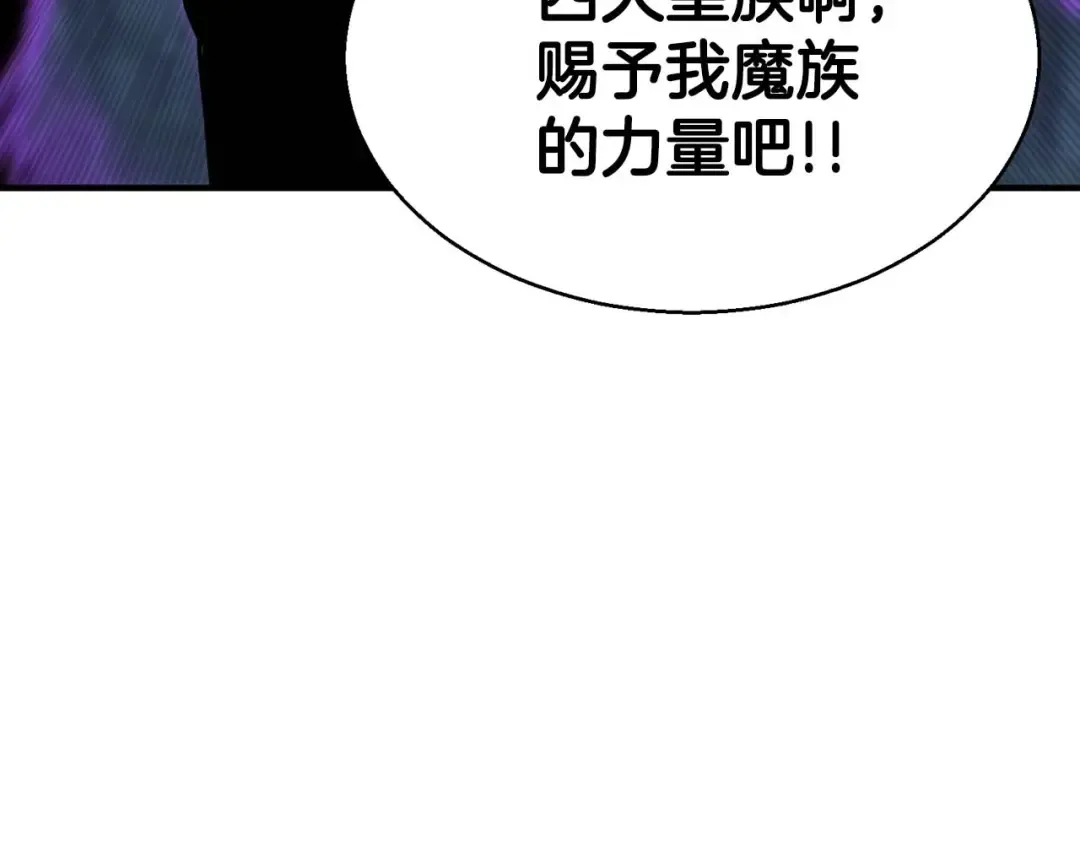 第13话 魔族的力量 第75页