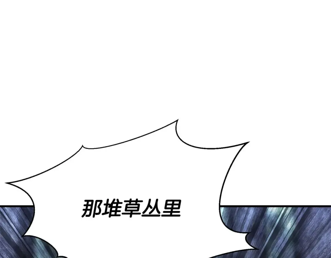 第13话 魔族的力量 第91页