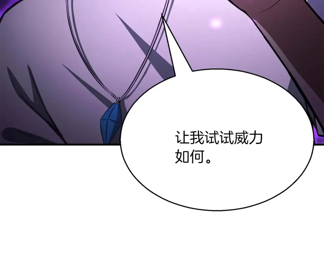 第13话 魔族的力量 第102页