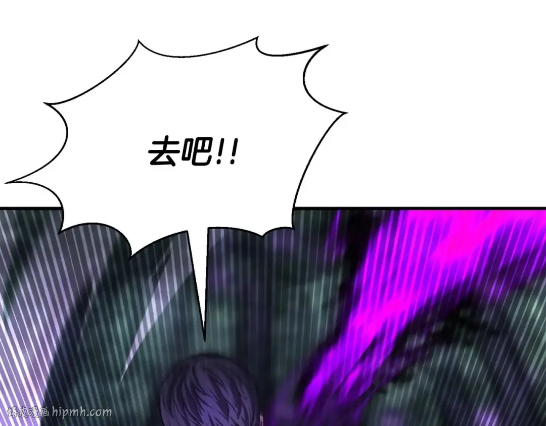 第13话 魔族的力量 第104页
