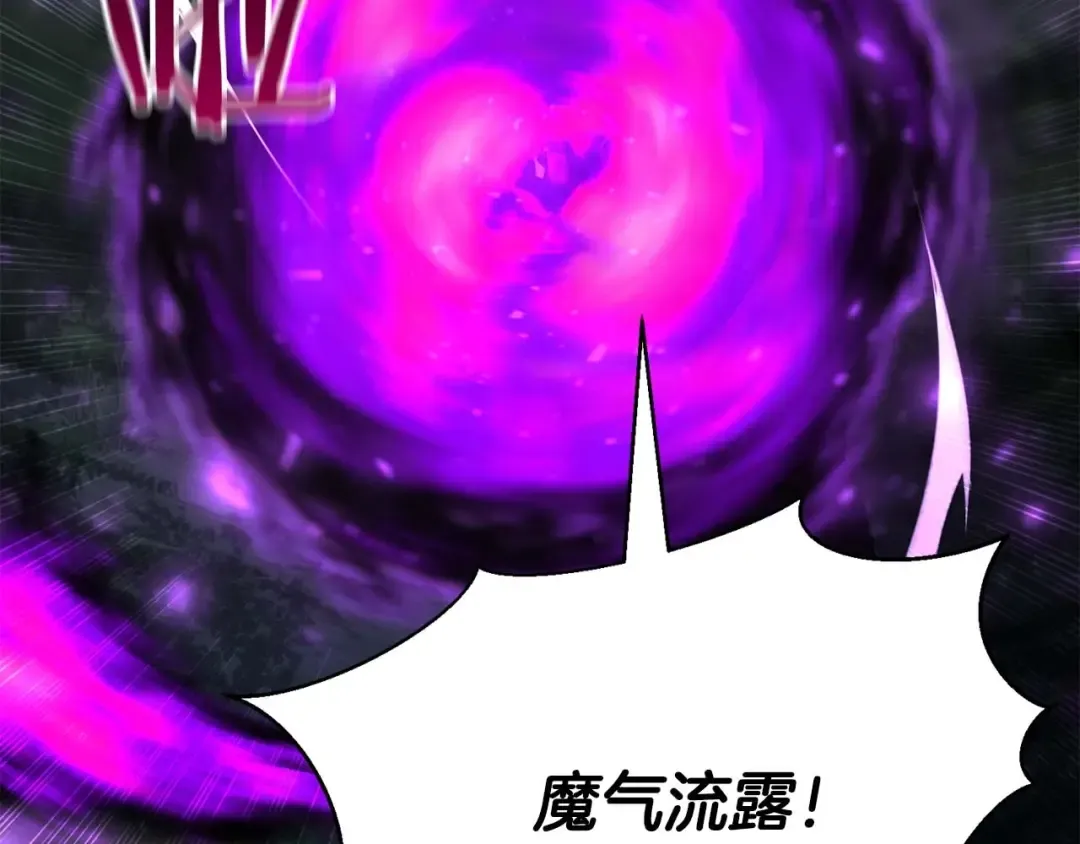第13话 魔族的力量 第106页