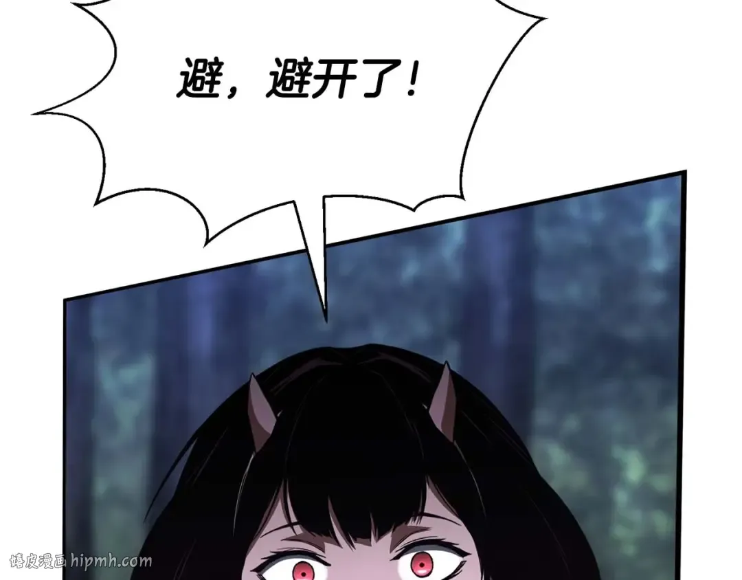 第13话 魔族的力量 第112页