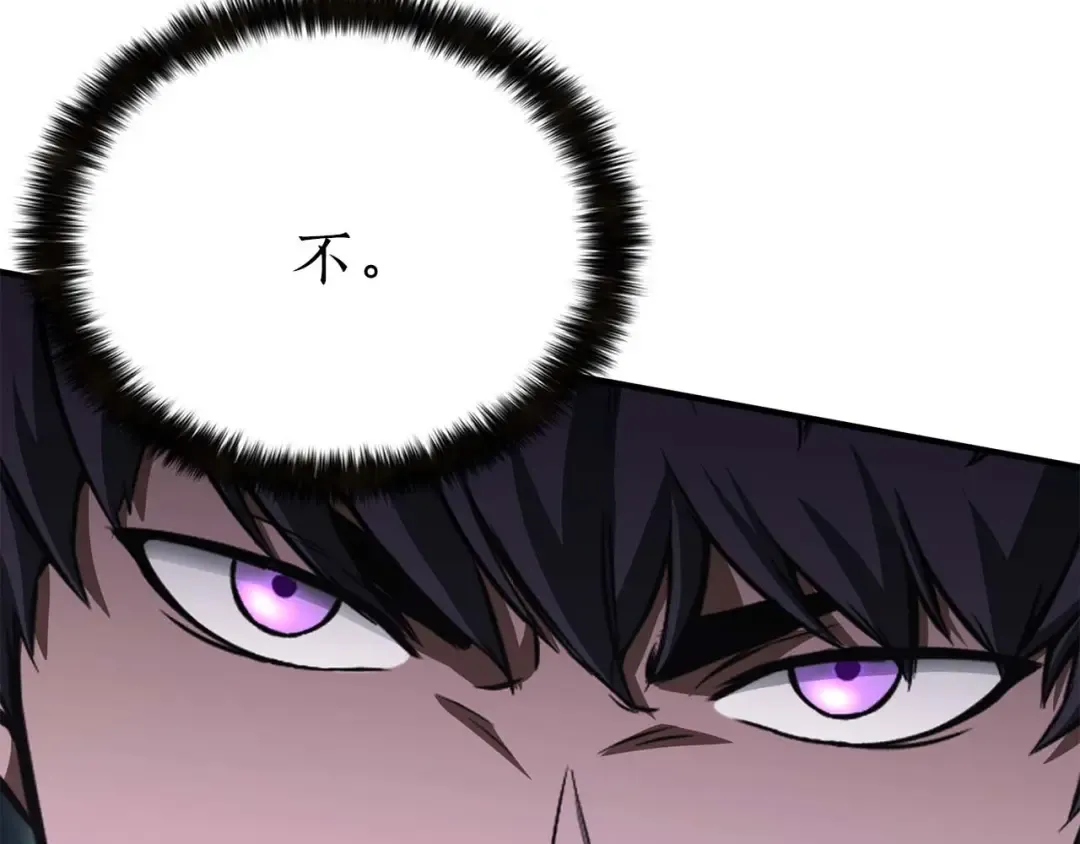 第13话 魔族的力量 第114页