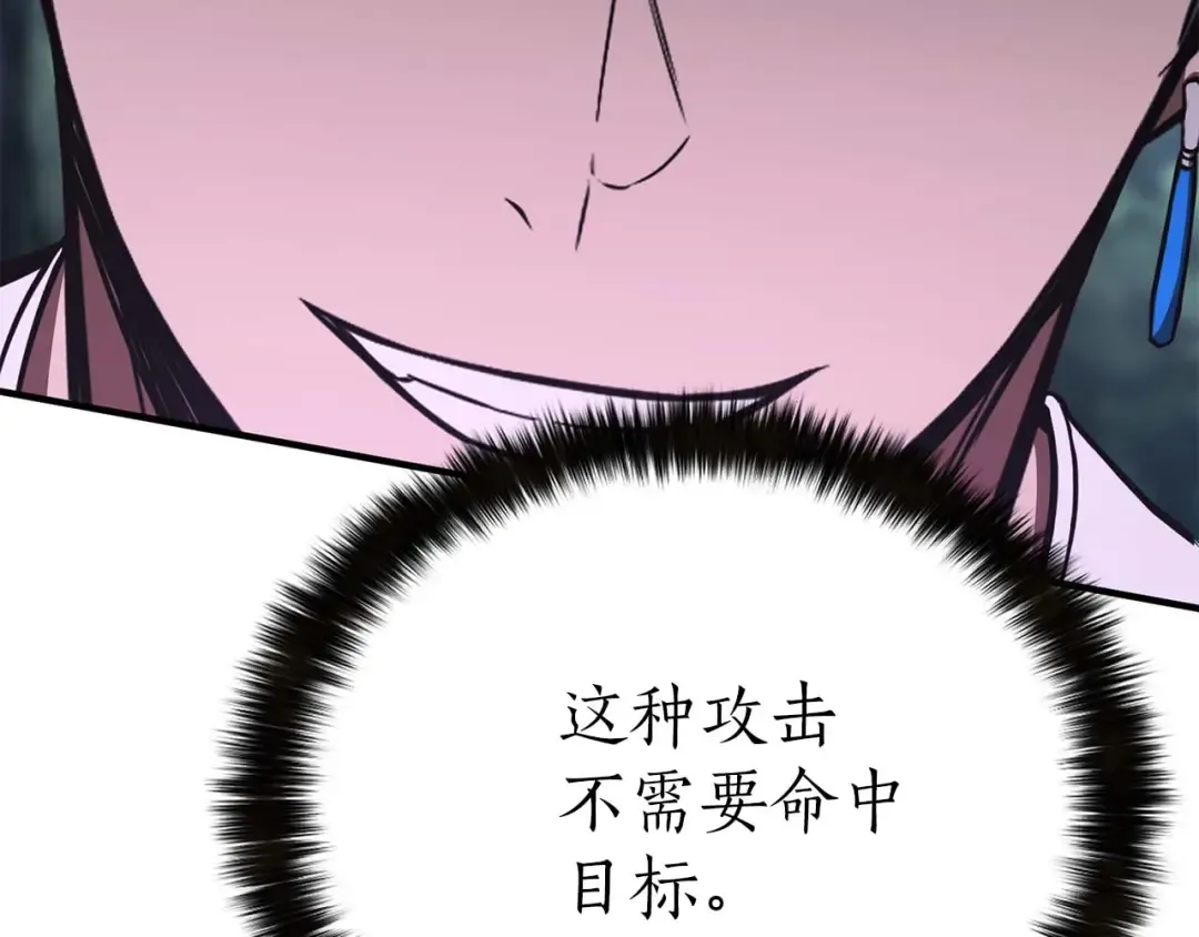 第13话 魔族的力量 第115页