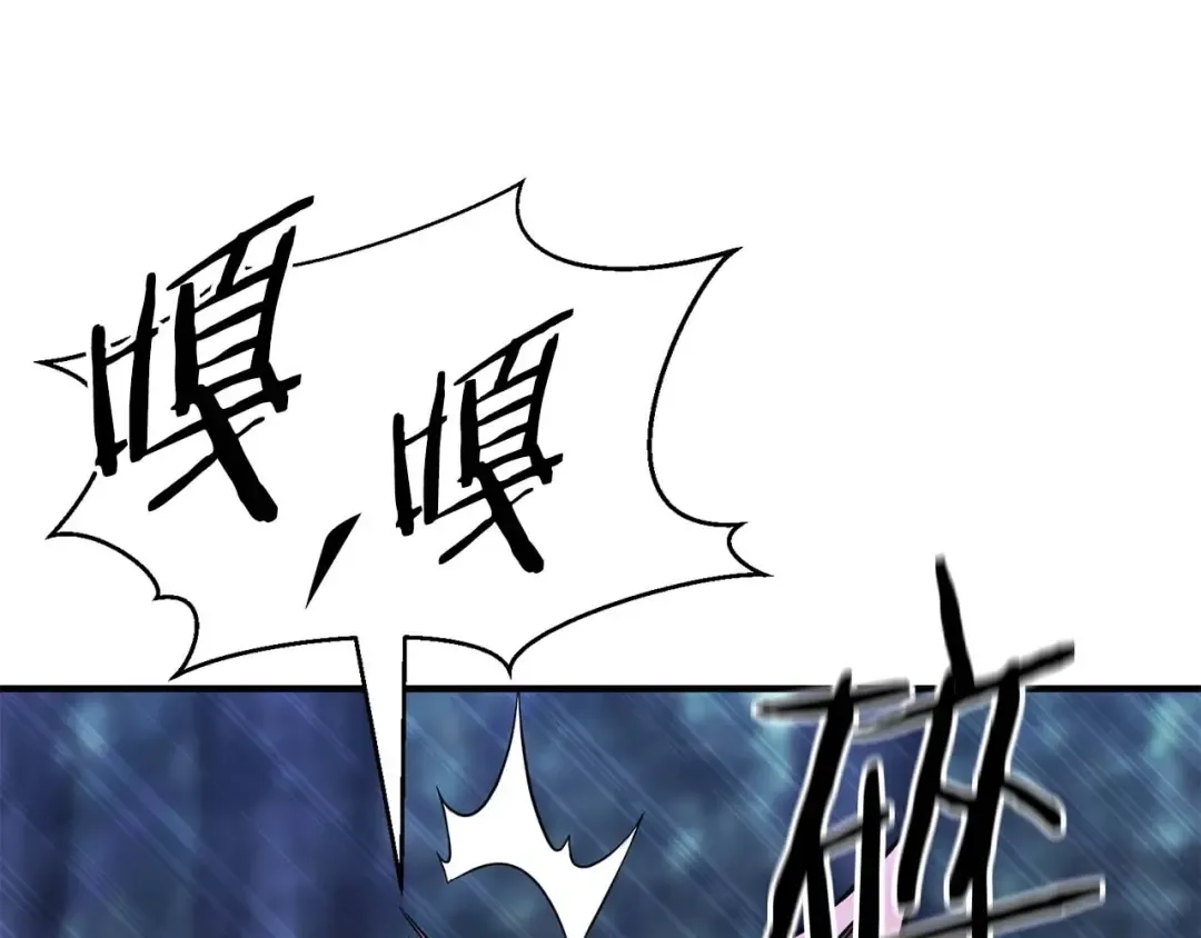 第13话 魔族的力量 第119页