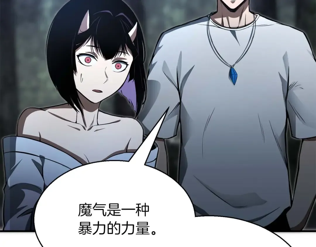 第13话 魔族的力量 第124页
