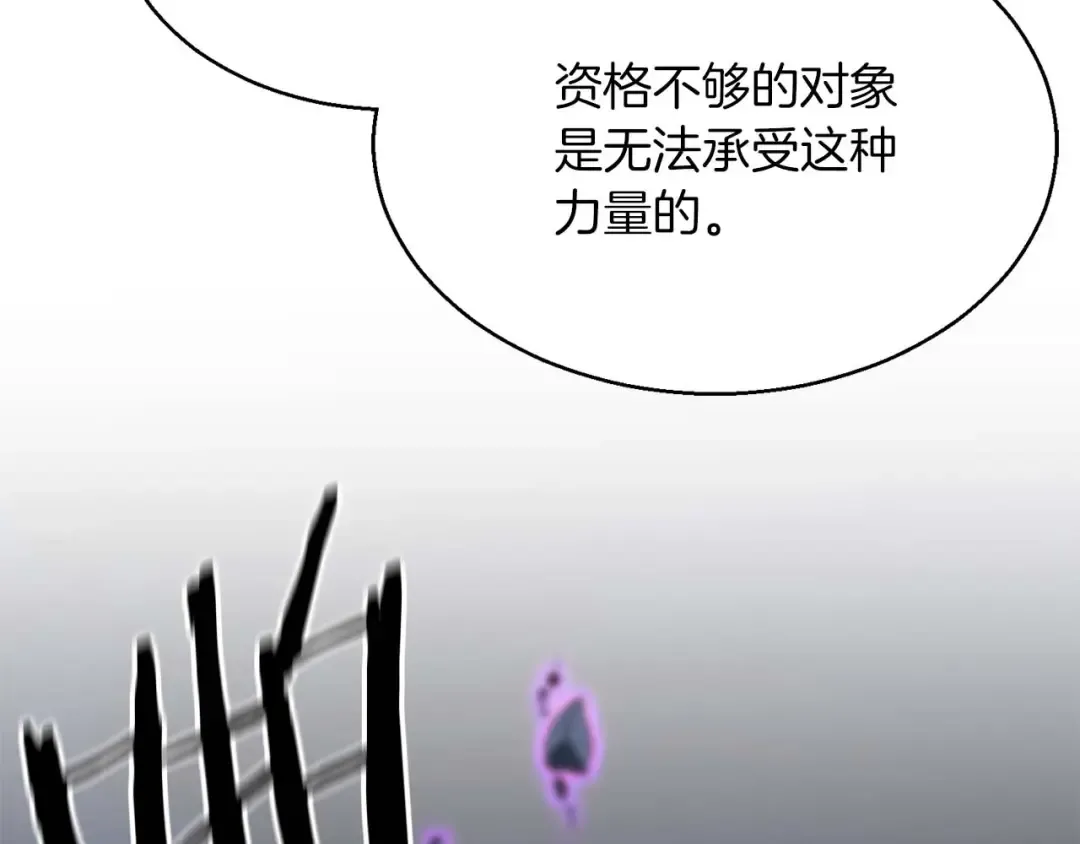第13话 魔族的力量 第125页