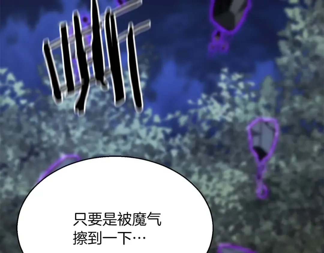第13话 魔族的力量 第127页