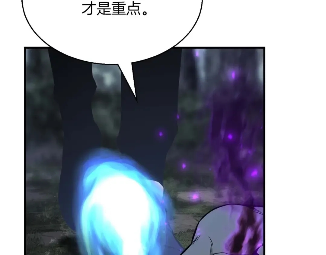 第13话 魔族的力量 第131页