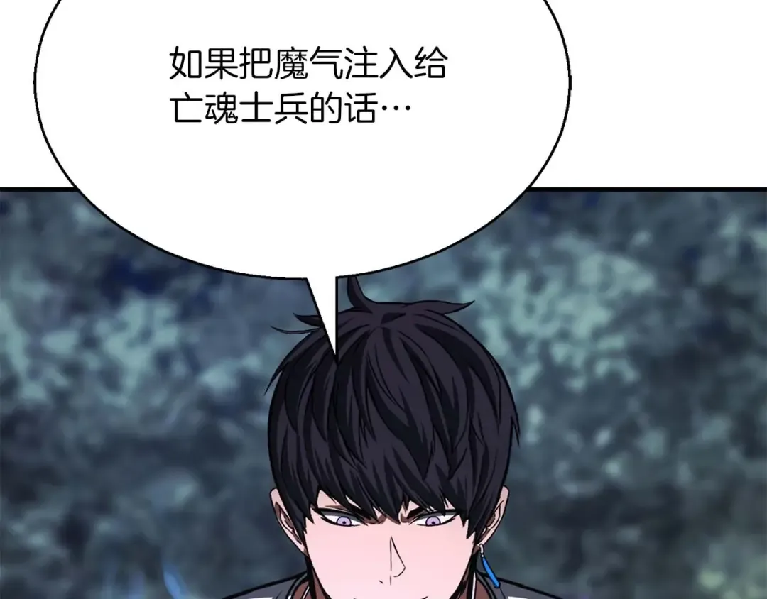 第13话 魔族的力量 第134页