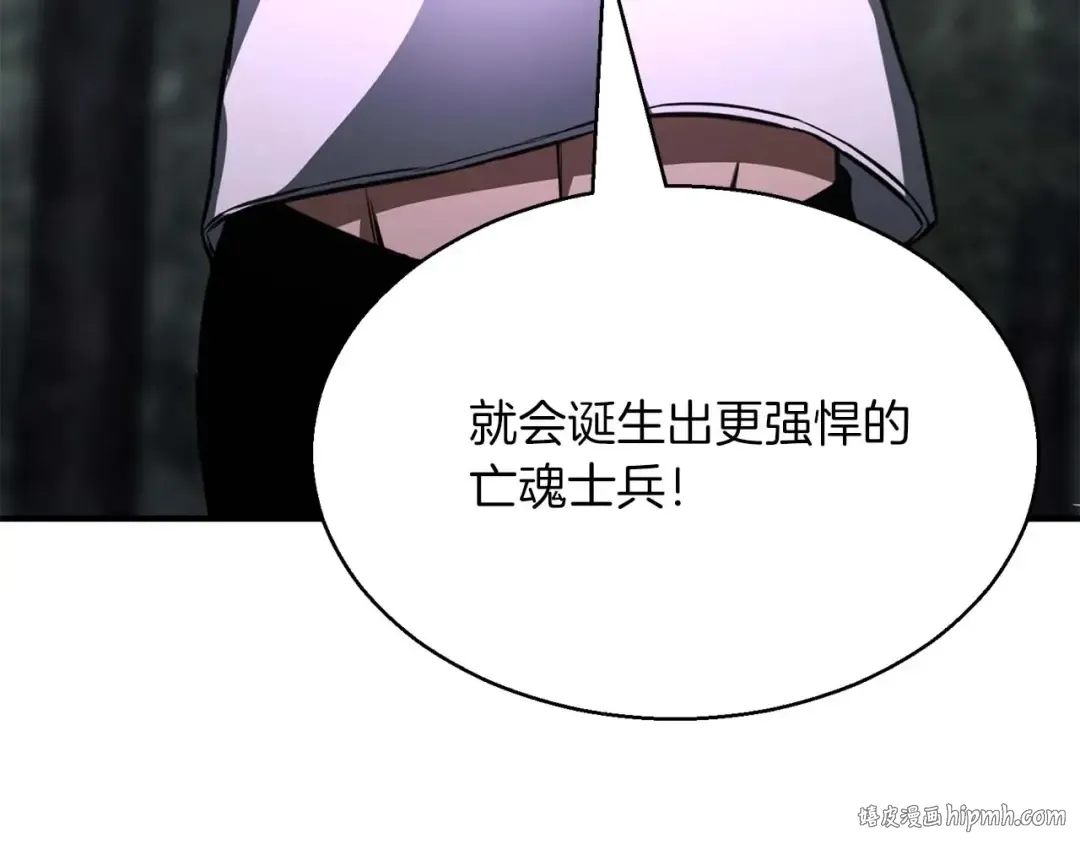 第13话 魔族的力量 第136页
